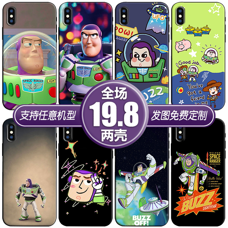 巴斯光年BuzzLightyear适用vivox70荣耀红米oppor17手机软壳一加9