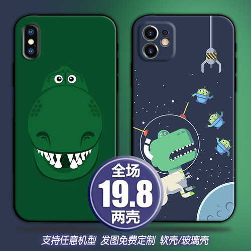 Rex抱抱龙适用苹果13max12华为nova9p5030三星s21小米12k40手机壳