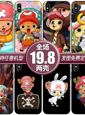 乔巴海贼王适用苹果13xsr12max78三星s20小米11红米10k40手机壳9a