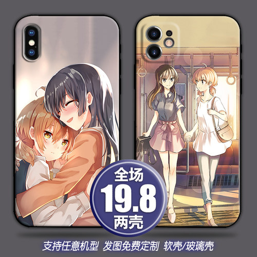 终将成为你适用苹果13max12华为mate40p50三星s22小米12k50手机壳