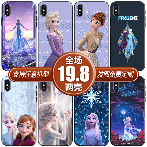 冰雪奇缘艾莎vivo荣耀红米手机