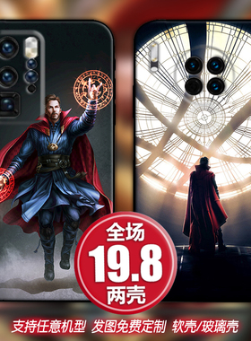 奇异博士漫威适用vivox60s荣耀畅享20红米opporeno6手机软壳一加9