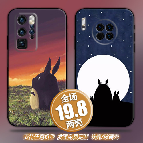 totoro龙猫适用任意机型荣耀20opporeno魅族17手机壳vivos7一加8t
