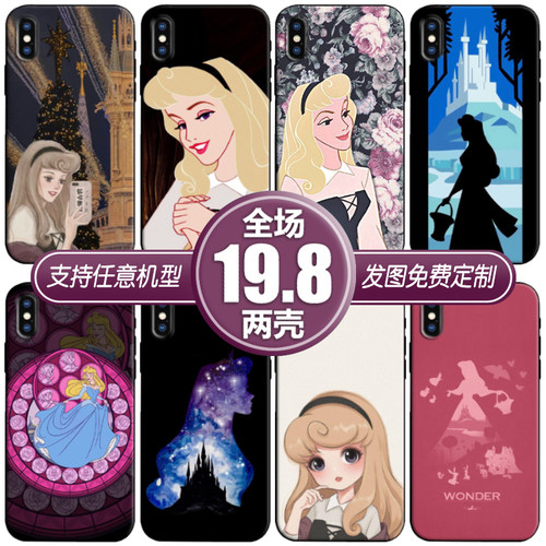 睡美人爱洛公主适用苹果13max12