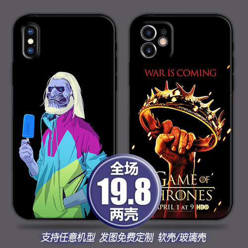 权力的游戏适用华为nova45678p40小米11苹果13xsr12三星s21手机壳