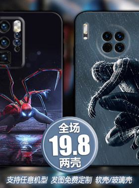 漫威蜘蛛侠适用任意机型vivox50畅享20opporeno5手机壳魅族一加8