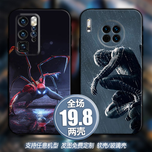 漫威蜘蛛侠适用任意机型vivox50畅享20opporeno5手机壳魅族一加8
