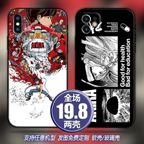 AKIRA阿基拉适用苹果13max12华为nova9p50三星s22小米12k40手机壳