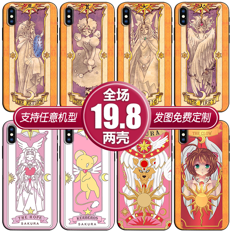 库洛牌小樱魔法卡牌定制适用荣耀vivox70s12红米11oppo手机壳一加