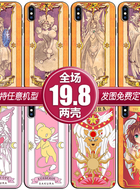 库洛牌小樱魔法卡牌定制适用荣耀vivox70s12红米11oppo手机壳一加