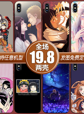 日向雏田鸣人适用苹果13xsr12三星s21华为nova678小米11手机壳k30