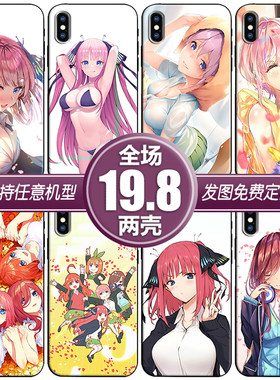 五等分的花嫁适用vivox23荣耀畅享红米10opporeno45手机软壳一加9