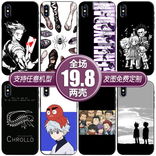 全职猎人适用苹果13max12华为mate40p50三星s22小米12k5030手机壳