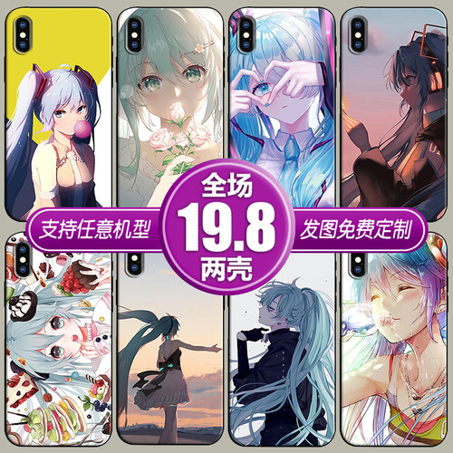 初音未来萝莉女神适用任意机型苹果12三星华为40小米10手机壳定制