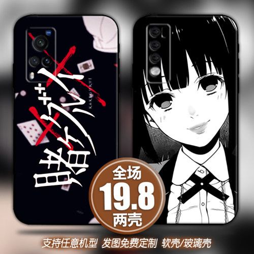 蛇喰梦子狂赌之渊适用vivox60荣耀30红米opporeno65手机软壳一加9