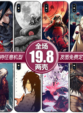 宇智波斑爷火影适用vivox50s7荣耀30oppor17reno5a9手机软壳一加8