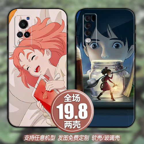 借东西的小人适用畅享20vivoy5x23荣耀v40oppoa3r17k5手机壳一加9