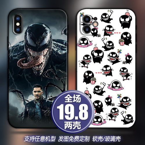 毒液漫威英雄适用苹果13xsr三星note20华为nova78p40小米11手机壳