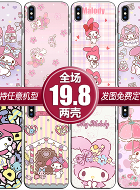 melody美乐蒂适用苹果13xsr三星s21a71华为nova78p40小米11手机壳