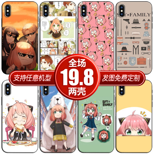 间谍过家家适用苹果13max12华为mate40p50三星s22小米12k50手机壳