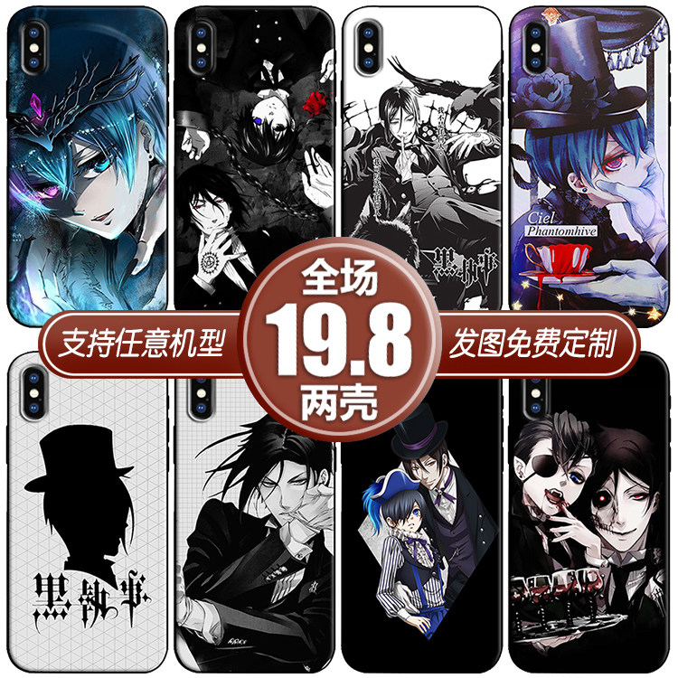 黑执事塞巴斯酱夏尔适用苹果13max华为nova9三星s22小米121手机壳