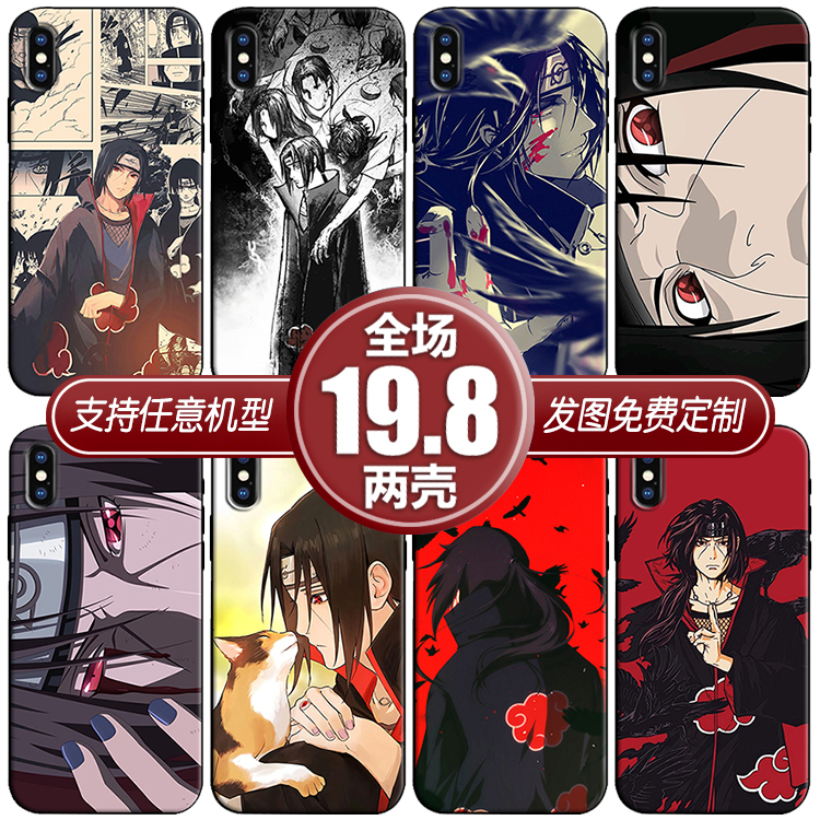 宇智波鼬适用苹果13xsr12三星s21华为nova45678小米11note9手机壳