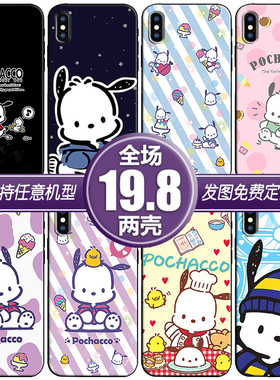 可爱帕恰狗Pochacco适用vivo荣耀50畅享红米opporeno手机软壳一加