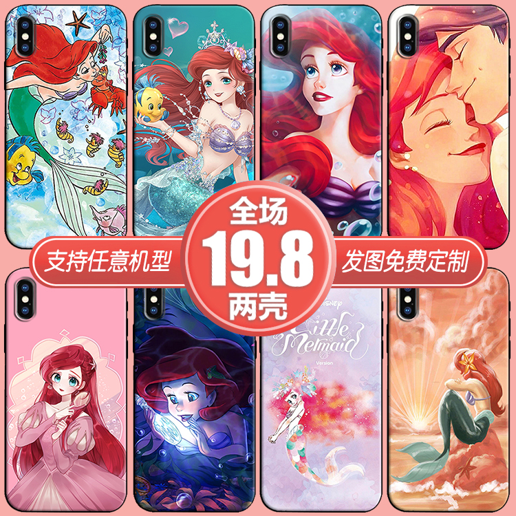 苹果美人鱼公主爱丽儿三星手机壳