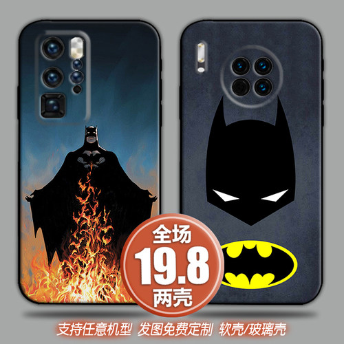 Batman蝙蝠侠DC适用vivoIQOO7x30荣耀30opporeno5r17手机壳一加9