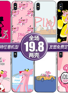 pink粉红豹适用vivox60IQ00红米opporeno65手机软壳一加9荣耀畅享
