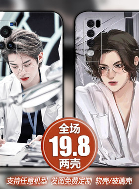 明星黄明昊适用vivox27s6荣耀畅享20红米oppor17neo手机软壳一加9