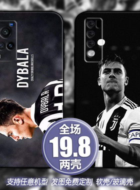 DYBALA保罗迪巴拉适用vivox30y5荣耀v40opporeno4魅族手机壳一加9