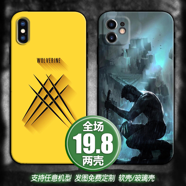 xman金刚狼苹果华为小米手机壳