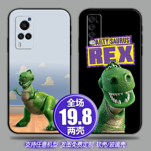 Rex抱抱龙定制适用vivox70s12荣耀50红米opporeno76手机软壳一加9