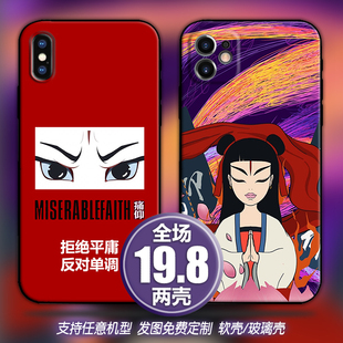 西湖痛仰乐队适用苹果13max12xsr三星华为p2040小米11手机壳红米9