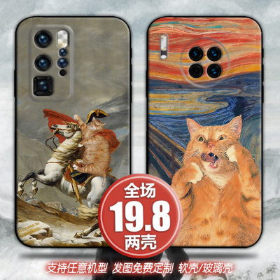 猫咪名画艺术创意vivoIQ7x23荣耀30oppok7a5畅享20p手机软壳一加9