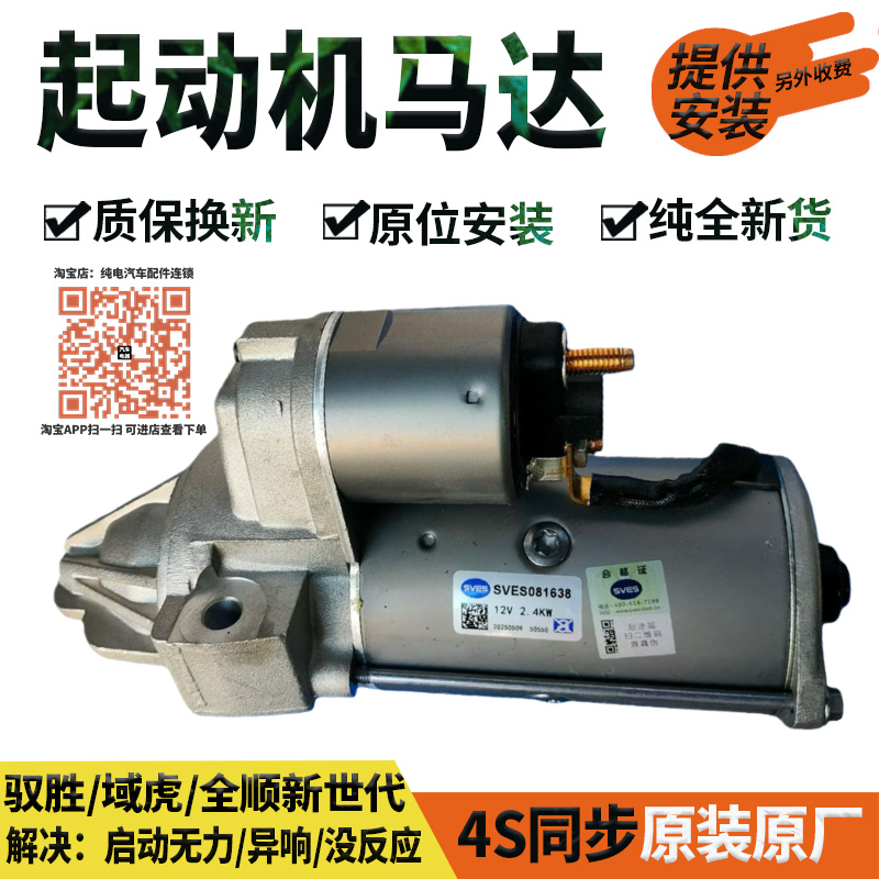 原装原厂福特全顺起动机马达都有