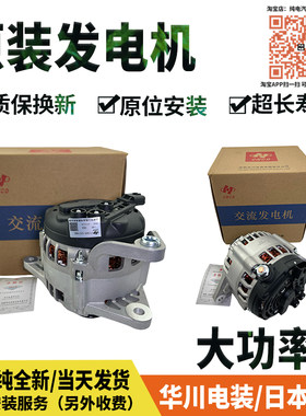 原厂长安欧式A600星豹长安神骐182A4跨越王1.5 1.3 DAM13R发电机