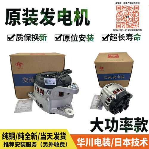原厂长安欧式A600星豹长安神骐182A4跨越王1.5 1.3 DAM13R发电机