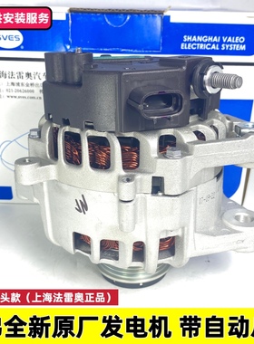 原厂哈弗H2 H6 H1 M6自动启停370100XEGE2原装1.5排量汽车发电机