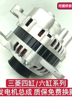 适用三菱猎豹V31 V43帕杰罗V73黑金刚4G63速跑欧蓝德4G69发电机