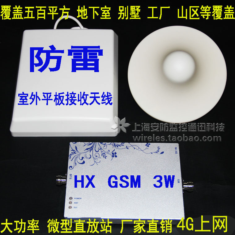 大功率4G5G手机信号放大器增强三网移动联通电信上网抄表网优