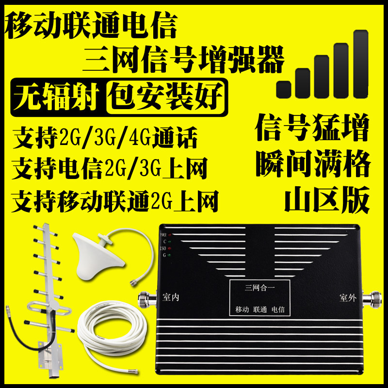 3瓦工程机手机信号放大器三网多频增强器一拖四别墅ktv山区满格宝