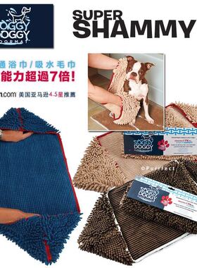 包邮 Soggy Doggy 宠物吸水毛巾/狗浴巾/7倍吸水美亚4.5星推荐