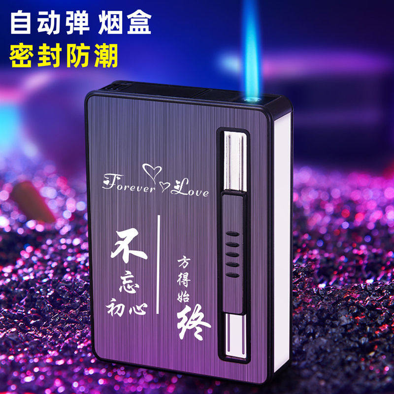 20支装自动弹烟烟盒打火机一体创意防风个性便携式香菸盒子定制男