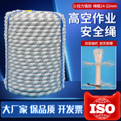 高空作业安全绳国标蜘蛛人耐磨户外墙登山绳施工吊座板尼龙涤纶绳