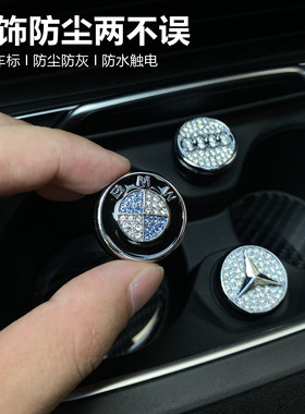 防水金属通用汽车镶钻插口插孔头