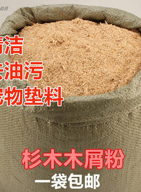 种花栽培沙袋洗手去机油宠物垫料
