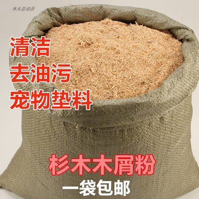 种花栽培沙袋洗手去机油宠物垫料