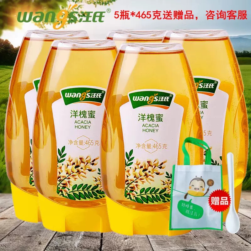 汪氏蜂蜜洋槐蜜秦岭槐花土蜂465克天然正品滋补花蜜农家自产纯